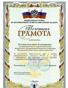 Грамота